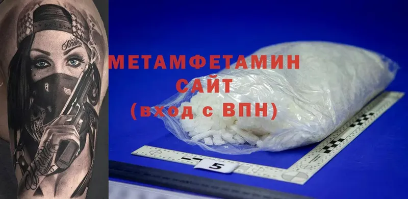 Метамфетамин Methamphetamine  Тавда 